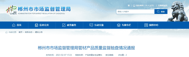 湖南省郴州市抽查20批次管材产品均合格