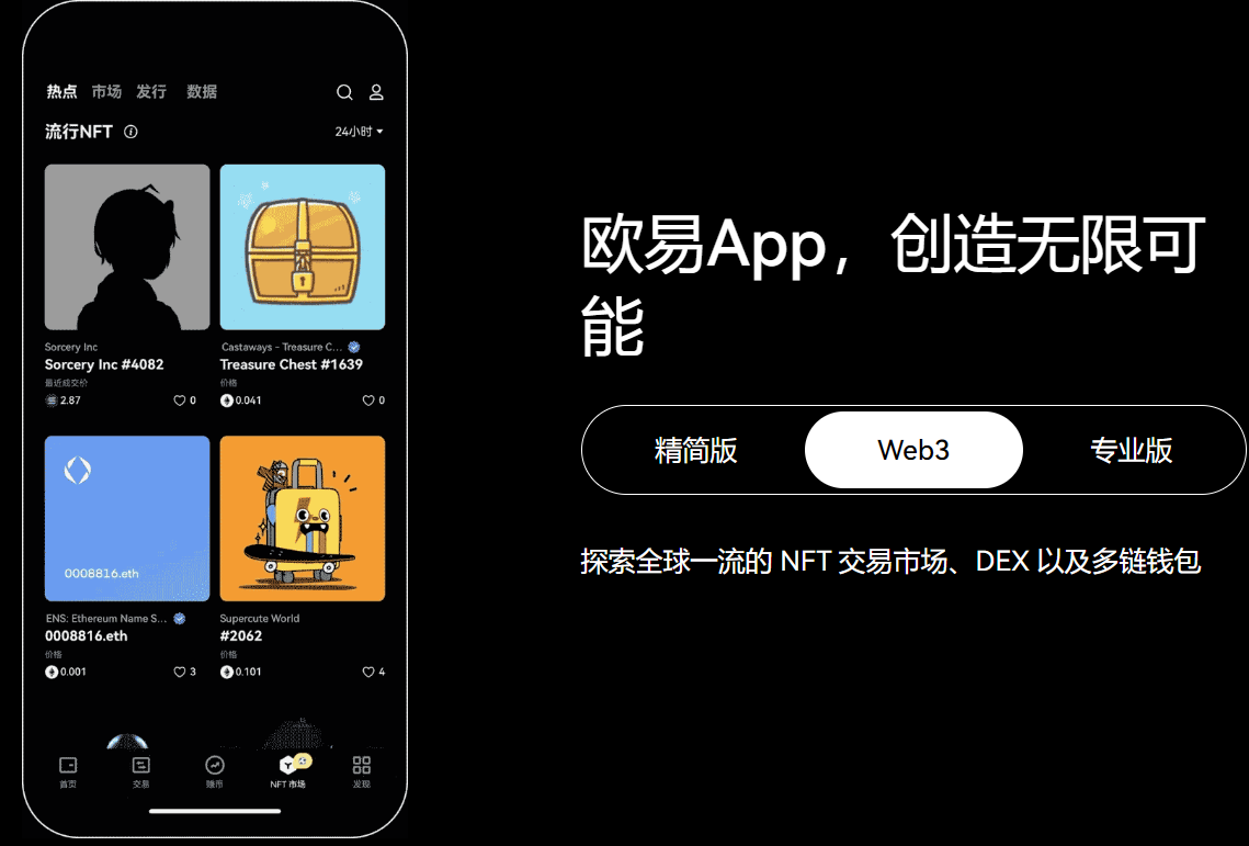 欧艺app 欧艺app官网下载 账户资产管理更加方便