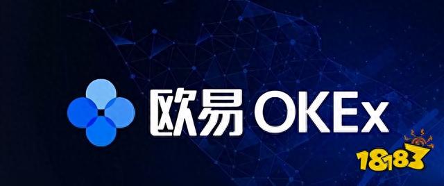 欧易OKEx交易平台成为投资者通往加密世界的第一步