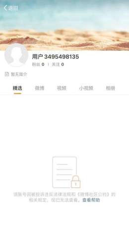欧yi交易所官网下载(火币、欧易、币安三大加密货币交易所微博被封，释放了啥信号)